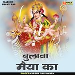 Bulava maiya ka (Hindi)