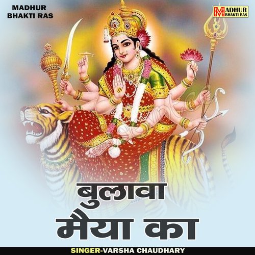 Bulava Maiya Ka