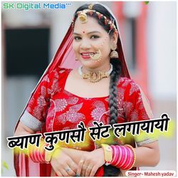 Byan kunso sent lgayayi