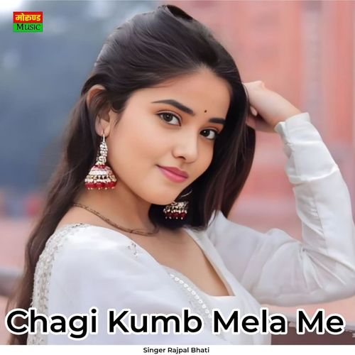Chagi Kumb Mela Me