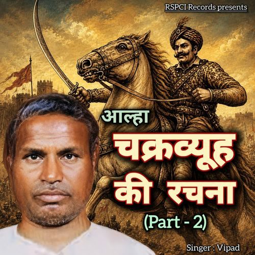 Chakravyuh Ki Rachana (Part 2)