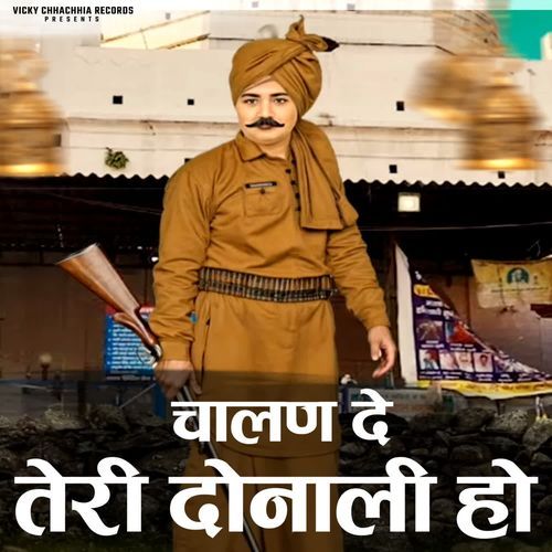 Chalan De Teri Donali Ho