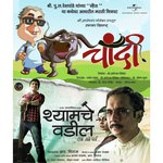 Udhya Udhya (From Shyamche Vadil)