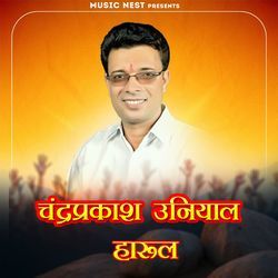 Chandraprakash Uniyal Harul