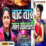 Chat Tara Jawan Othlali Ho