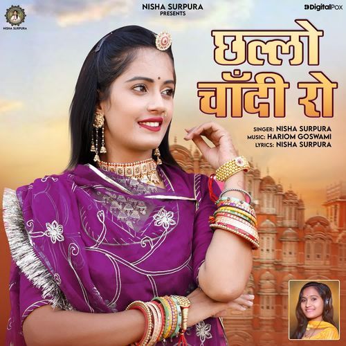 Chhalo Chandi Ro