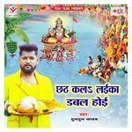 Chhath Kala Laika Double Hoi