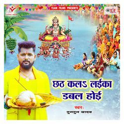 Chhath Kala Laika Double Hoi