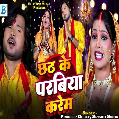 Chhath Ke Parabiya Karem