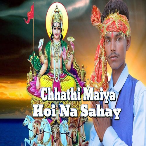 Chhathi Maiya Hoi Na Sahay
