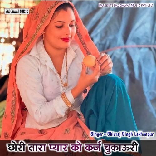 Chhori Tara Pyar Ko Karj Chukauri