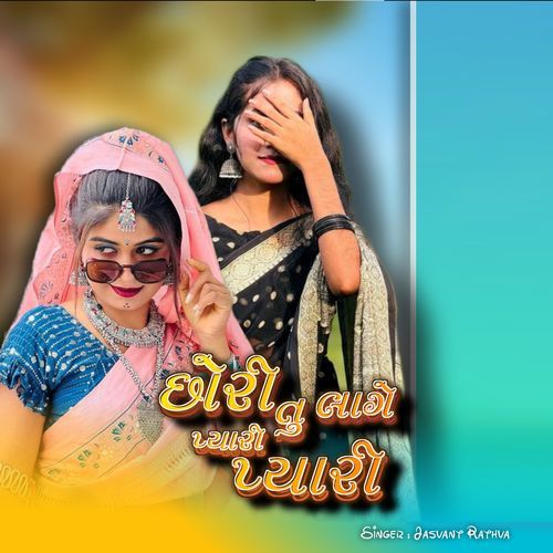 Chhori Tu Lage Pyari Pyari Mix-UP Jp Star & Jayu Star