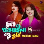 Chon Khawyaila Bondhu Tumi
