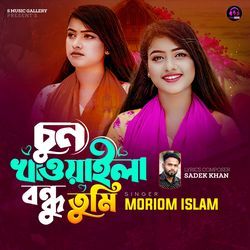 Chon Khawyaila Bondhu Tumi