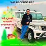 Chori Tu Hangamo Karwavgi Bhrya Bajar K Maya