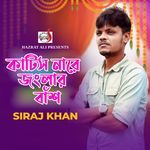 Cutis Nare Jonglar Bash