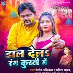 Dal Dela Rang Kurti Me
