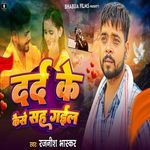 Dard Ke Kaise Sah Gail