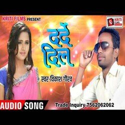 Darde Dil (Bhojpuri)-QxAjfUNzVnA