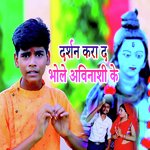 Darshan Kara Da Bhole Avinashi Ke