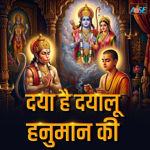 Daya Hai Dayalu Hanuman Ki
