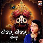 Dhire Dhire Chadha