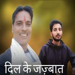 Dil Ke Jazbaat