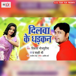 Dilwa Ke Dhadkan-JDAuVy5jAGE