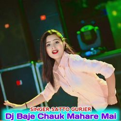 Dj Baje Chauk Mahare Mai-JQMkdBMJTwA