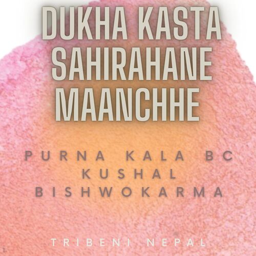 Dukha Kasta Sahirahane Maanchhe_poster_image