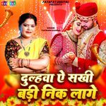 Dulhawa Ae Sakhi Badi Nik Lage