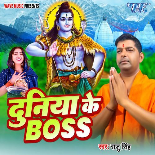 Duniya Ke Boss