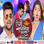 Ego Nachaniya Karan