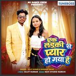 Ek Ladki Se Pyar Ho Gaya