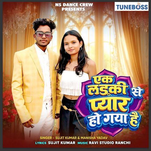 Ek Ladki Se Pyar Ho Gaya
