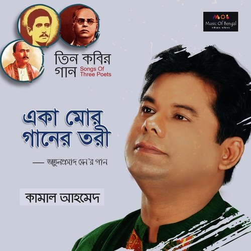 Eka Mor Gaaner Toree