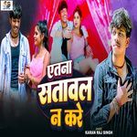 Etana Satawal Na Kare