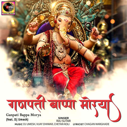 Ganpati Bappa Morya (feat. Dj Umesh)