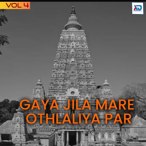 Gaya Jila Mare Othlaliya Par, Vol. 4