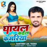 Ghayal Kaila Kamariya