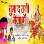 Ghuma Da Tani Mela Mein