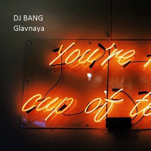 Glavnaya cover art