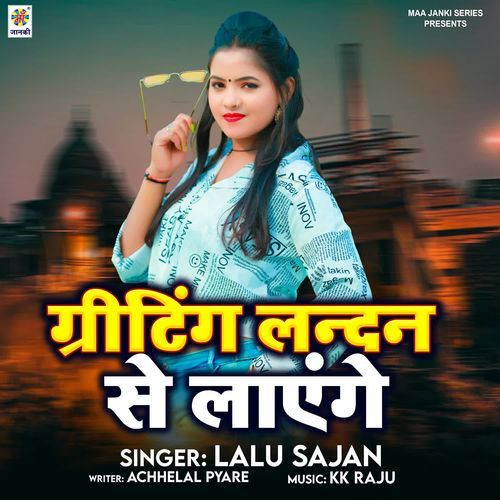 Greeting Landon Se Layenge