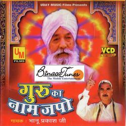 Satguru Ne Bhakti Sikhai