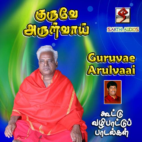Guru Varuvara