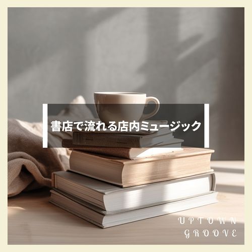 A Dose of the Classics