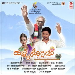 Kannada Naadina Madhugiri