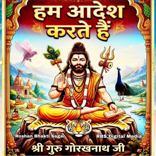 Ham Aadesh Karte Hai