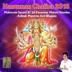 Jai Jai Mahaveer Sada Deen Ki Raksha Hanuman Bhajan-PlE9ARIFXH0