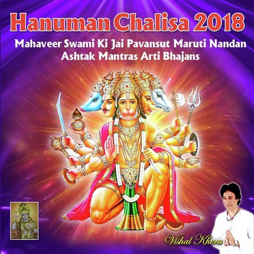 Hanuman Chalisa 2018 Mahaveer Swami Ki Jai Pavansut Maruti Nandan Ashtak Mantras Arti Bhajans